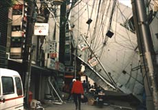 阪神・淡路大震災