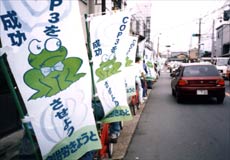 COP3成功に向けて