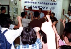 さがの乳児保育園閉鎖阻止行動